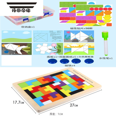 拓斯帝诺磁性七巧板拼图儿童益智智力拼图一年级立体3d模型蒙氏早教玩具5 磁性98片盒装+俄罗斯方块