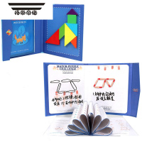 拓斯帝诺磁性七巧板智力拼图儿童小学生用一二年级下册教具幼儿园益智玩具 磁性七巧板+磁性火柴棒游戏