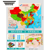 拓斯帝诺中国地图拼图益智玩具磁力蒙氏早教3-4-6岁8小学儿童智力开发磁性 [磁性套装]中国+世界地图拼图 送支架+百科