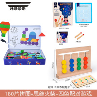拓斯帝诺儿童益智区拼图小班幼儿园中班材料磁性几何形状图形磁力贴玩具 180片磁性几何拼图+思维火柴+四色游戏