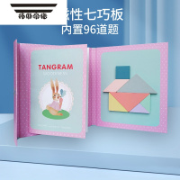 拓斯帝诺磁性七巧板智力拼图儿童小学生用一二年级下册教具幼儿园益智玩具 [粉色款]磁性七巧板96题