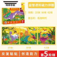 拓斯帝诺儿童交通工具进阶磁力拼图3到6岁宝宝益智4磁性5救援车平图2玩具 磁力益智进阶拼图[5阶恐龙时代]25/30/4