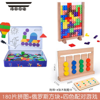 拓斯帝诺儿童益智区拼图小班幼儿园中班材料磁性几何形状图形磁力贴玩具 180片磁性几何拼图+俄罗斯方块+四色游戏