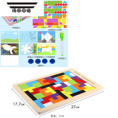 拓斯帝诺磁性七巧板拼图儿童益智智力拼图一年级立体3d模型蒙氏早教玩具5 磁性196片盒装+俄罗斯方块