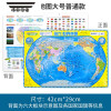 拓斯帝诺中国世界磁性地图拼图初中八年级小学生地理政区地形儿童益智玩具 磁立方世界地图大号磁力 普通款C7/