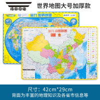 拓斯帝诺中国世界磁性地图拼图初中八年级小学生地理政区地形儿童益智玩具 磁立方中国地图+世界地图大/ 号加厚款(磁力款
