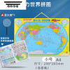 拓斯帝诺中国地图拼图磁力初中小学生磁性地理行政区世界地图儿童益智玩具 小号世界送放大镜