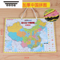 拓斯帝诺大号磁性中国世界地图拼图初中小学生磁力行政区地形儿童认知玩具 小号加厚中国