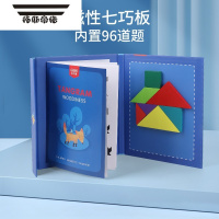 拓斯帝诺磁性七巧板智力拼图儿童小学生用一二年级下册教具幼儿园益智玩具 [蓝色款]磁性七巧板配96道题+96彩色解题
