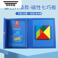 拓斯帝诺儿童益智玩具磁性七巧板智力拼图小学生一年级思维训练上课板教具 [升级自带198题]蓝色磁性七巧板