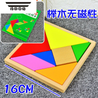 拓斯帝诺磁性七巧板智力拼图磁力小学生一年级上下册儿童幼儿园益智玩具 榉木16厘米(无磁性)+656题