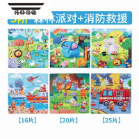 拓斯帝诺儿童进阶磁性拼图书折叠早教益智玩具3到6岁幼儿磁力2宝宝4玩具 [3阶]森林派对+消防救援