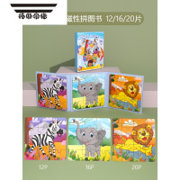 拓斯帝诺幼儿童磁性拼图进阶早教宝宝益智玩具1一3岁半2到6岁磁力男孩女孩 [2阶]草原动物