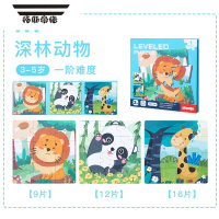 拓斯帝诺儿童进阶磁性拼图书折叠早教益智玩具3到6岁幼儿磁力2宝宝4玩具 [1阶]森林动物