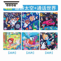 拓斯帝诺儿童进阶磁性拼图书折叠早教益智玩具3到6岁幼儿磁力2宝宝4玩具 [4阶]遨游太空+童话故事