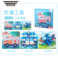 拓斯帝诺幼儿童进阶早教益智磁性磁力拼图大块3到6岁宝宝玩具1-2 男孩女孩 2阶磁性拼图交通工具