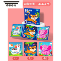 拓斯帝诺幼儿童磁性拼图1-2宝宝益智早教3-6岁男孩女孩进阶磁力平图板玩具 1阶-动物场景[建议1-2岁] 4P/4P/