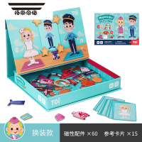 拓斯帝诺磁力拼图儿童益智磁性玩具早教宝宝书男孩女孩3-4-5-6岁 职业换装 60pcs