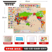 拓斯帝诺中国地图拼图儿童益智玩具5岁男孩思维训练磁性木质世界磁力小学 磁性/世界地图木质/360*450mm*10mm[