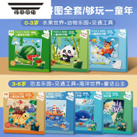 拓斯帝诺进阶磁性拼图3到6岁幼儿磁力早教宝宝2男孩女孩1儿童玩具少儿益智 [0-6岁拼图玩个够]全套7本进阶磁性拼图