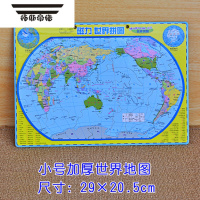 拓斯帝诺初中学生磁性中国地图拼图世界地理政区地形图小儿童益智玩具磁力 小号加厚磁性世界地图