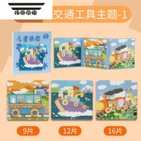 拓斯帝诺磁性七巧板智力拼图形状创意积木数学教具小学生专用儿童益智玩具 [0-3岁]交通工具-1