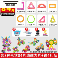 拓斯帝诺百变磁力片积木儿童吸铁石纯磁性玩具男孩女孩散片拼装益智多功能 [大号款]纯磁84片套装+车轮 +收纳盒