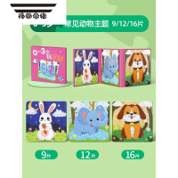 拓斯帝诺儿童磁力拼图3到6岁磁性进阶平图宝宝早教益智玩具书男孩女孩2676 [0-3岁]常见动物1本