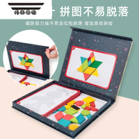 拓斯帝诺几何形状磁性拼图拼板七巧板儿童蒙氏早教玩具3-6岁幼儿园益智区 磁性拼图书夹式[32块+30图]