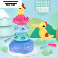 拓斯帝诺叠叠乐玩具捉虫子1一2小啄木鸟儿童宝宝早教磁性益智岁礼物男女孩 三层18孔18虫+1鸟+底座