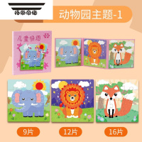 拓斯帝诺磁性七巧板智力拼图形状创意积木数学教具小学生专用儿童益智玩具 [0-3岁]动物世界-1