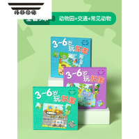 拓斯帝诺儿童磁力拼图3到6岁磁性进阶平图宝宝早教益智玩具书男孩女孩2676 [3-6岁]全套3本(常见动物1本+交通工具