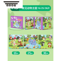 拓斯帝诺儿童磁力拼图3到6岁磁性进阶平图宝宝早教益智玩具书男孩女孩2676 [3-6岁]常见动物1本