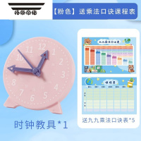 拓斯帝诺磁性七巧板智力拼图形状创意积木数学教具小学生专用儿童益智玩具 3针24时联动[粉色]+5张乘法口诀课程表