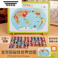 拓斯帝诺中国地图拼图智力早教玩具3-10岁小学生孩女孩磁性拼图玩具 [套餐6]支架款带磁性 三合一世界地图 型号:706