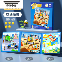 拓斯帝诺进阶磁性拼图3到6岁磁力早教宝宝2男女孩1幼儿童少儿益智玩具平图 [3-6岁]交通场景