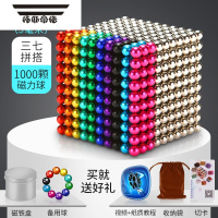拓斯帝诺巴克磁力球1000颗便宜吸铁石玩具磁性益智彩色拼搭积木磁铁珠 三七品色1000颗送20颗+全套配件