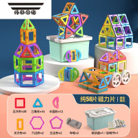 拓斯帝诺儿童益智玩具拼图磁力片男孩女孩宝宝吸铁石拼装磁性积木拼接3岁 纯磁58片+摩天轮*1+车轮*4个+车板*2个+说