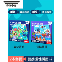 拓斯帝诺儿童拼图磁力折叠书益智玩具女孩男孩5磁性2早教3宝宝收纳册1幼儿 [2-4岁两本推荐]3阶森林派对+3阶消防救援