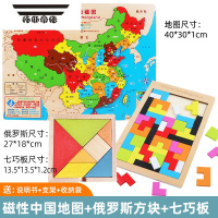 拓斯帝诺中国地图拼图儿童磁性益智玩具女孩世界3到6岁多功能磁力木质男孩 磁性中国+俄罗斯+七巧板