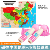拓斯帝诺中国地图拼图儿童磁性益智玩具女孩世界3到6岁多功能磁力木质男孩 磁性中国+粉色跳绳-小熊
