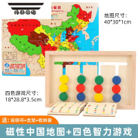 拓斯帝诺中国地图拼图儿童磁性益智玩具女孩世界3到6岁多功能磁力木质男孩 磁性中国地图+升级款四色游戏