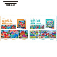拓斯帝诺儿童益智磁性拼图幼儿宝宝早教磁力拼图1-2-3到6岁平图4动脑5玩具 [3-6岁]五阶2本(史前恐龙+场景交通)