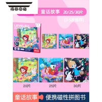 拓斯帝诺儿童拼图磁力折叠书益智玩具女孩男孩5磁性2早教3宝宝收纳册1幼儿 4阶-三合一童话故事/75pcs[3-5岁推荐