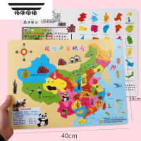 拓斯帝诺大号木质磁性中国地图世界拼图小学一年级用磁力拼板儿童益智玩具 大号木质磁性中国地图