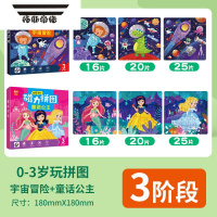 拓斯帝诺儿童进阶磁性拼图3到6岁宝宝磁力幼儿益智早教男孩女孩2智力玩具 [三阶动手动脑]宇宙冒险+ 童话公主