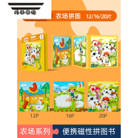 拓斯帝诺磁性折叠拼图书宝宝1一3岁半2到6岁磁力手工儿童进阶早教益智玩具 2农场拼图