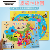 拓斯帝诺大号木质磁性中国地图世界拼图小学一年级用磁力拼板儿童益智玩具 大号木质磁性中国+世界