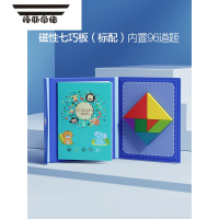 拓斯帝诺磁性七巧板智力拼图一二年级数学教具小学生专用儿童少儿益智玩具 批发可享优惠联系客服