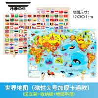 拓斯帝诺木质中国和世界磁性地图拼图初中小学生儿童早教益智玩具行政区 精选木质世界地图磁性大号加厚 /卡通CY4款/